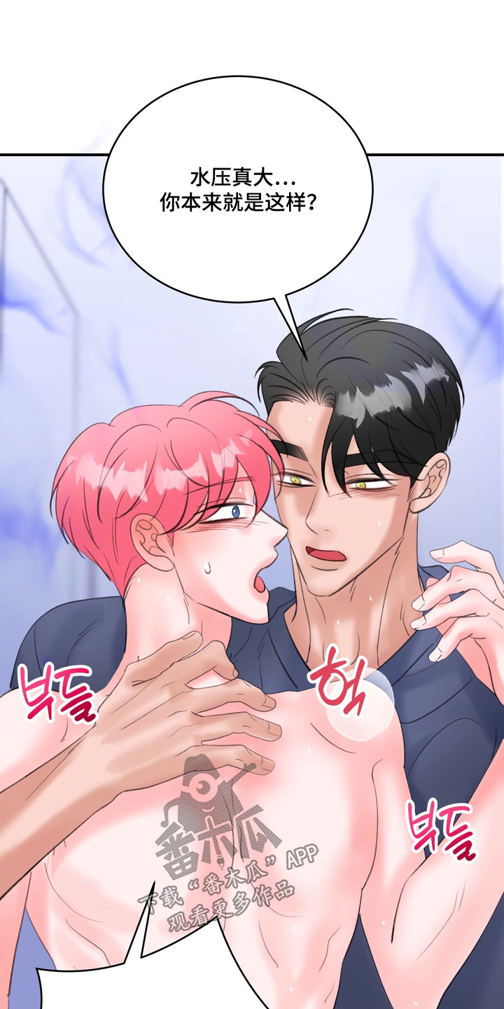 本能被压抑的表现漫画,第16章：刚刚开始3图