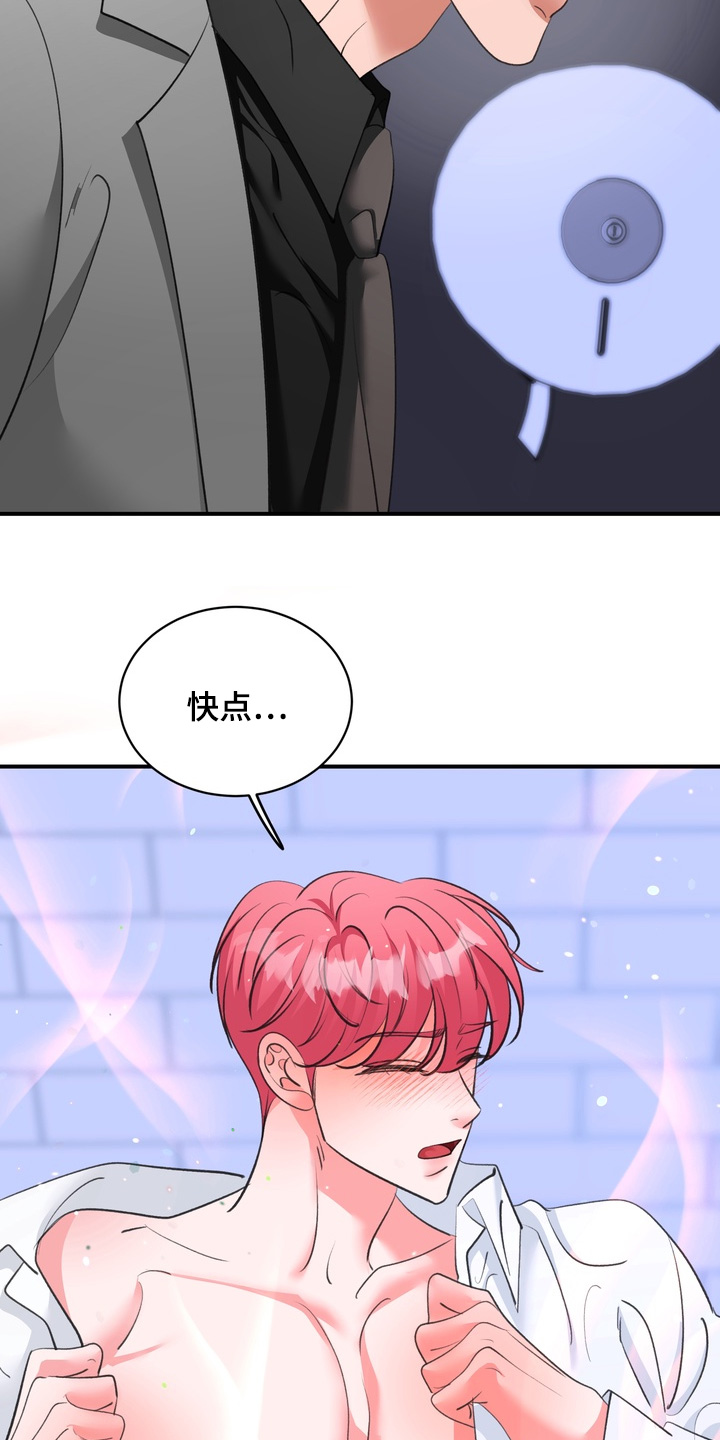 本能牢笼漫画,第35章：我有点热5图