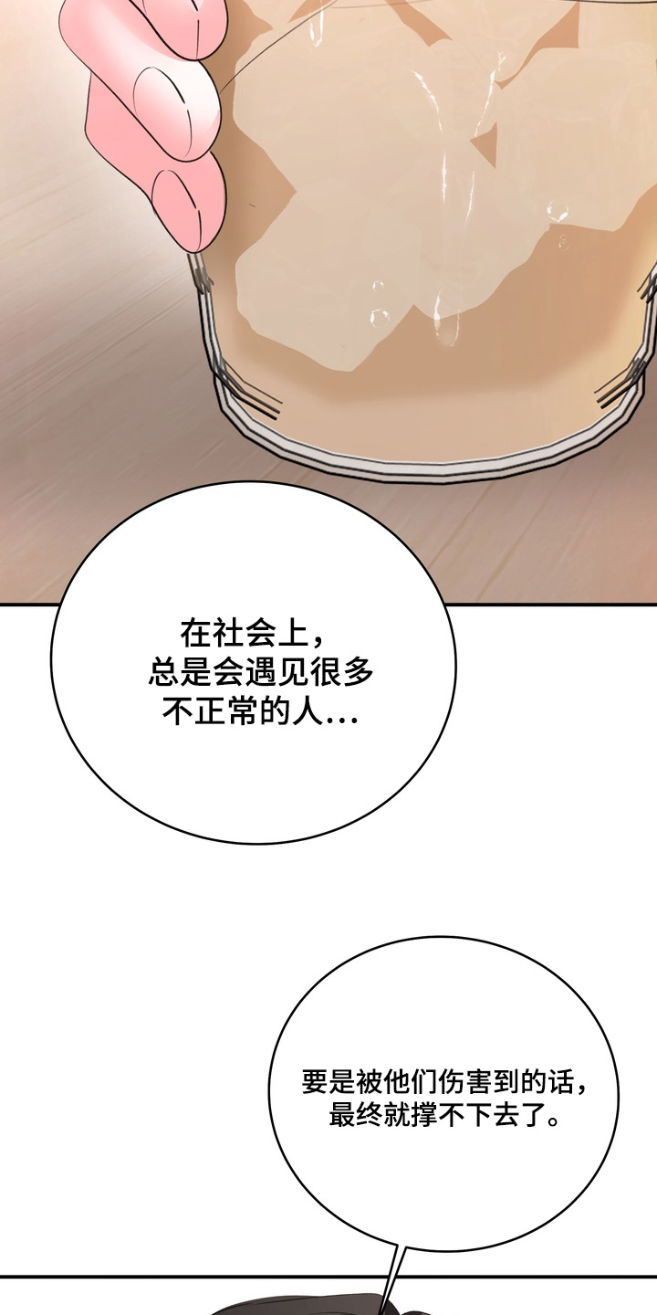 本能牢笼漫画,第34章：让你负责4图