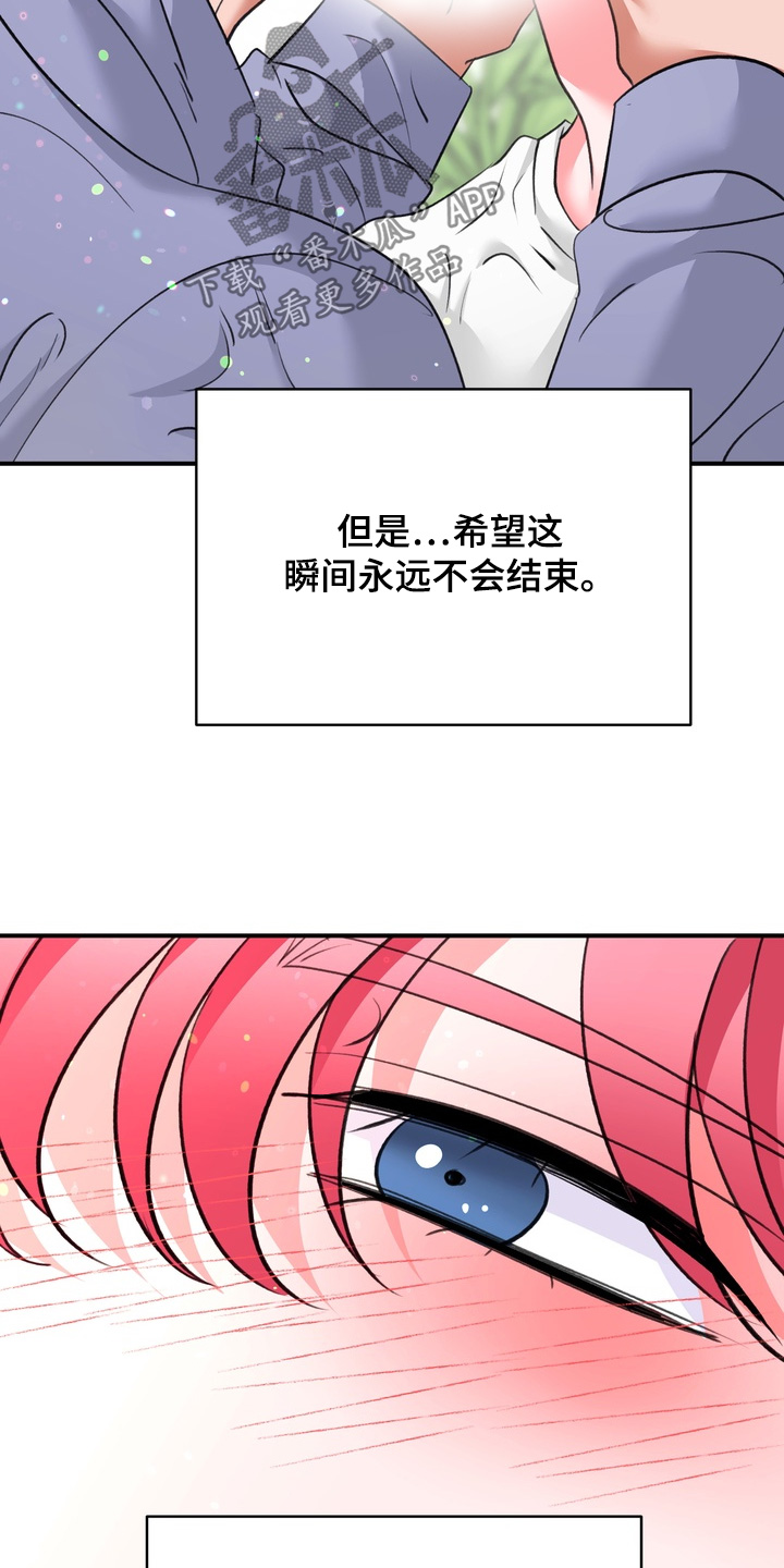 本能牢笼漫画免费阅读漫画,第38章：确定喜欢你1图