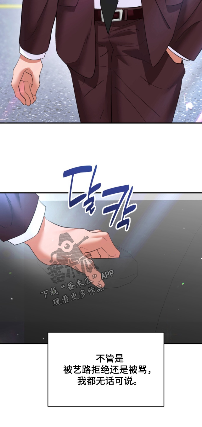 本能牢笼漫画,第21章：状态1图