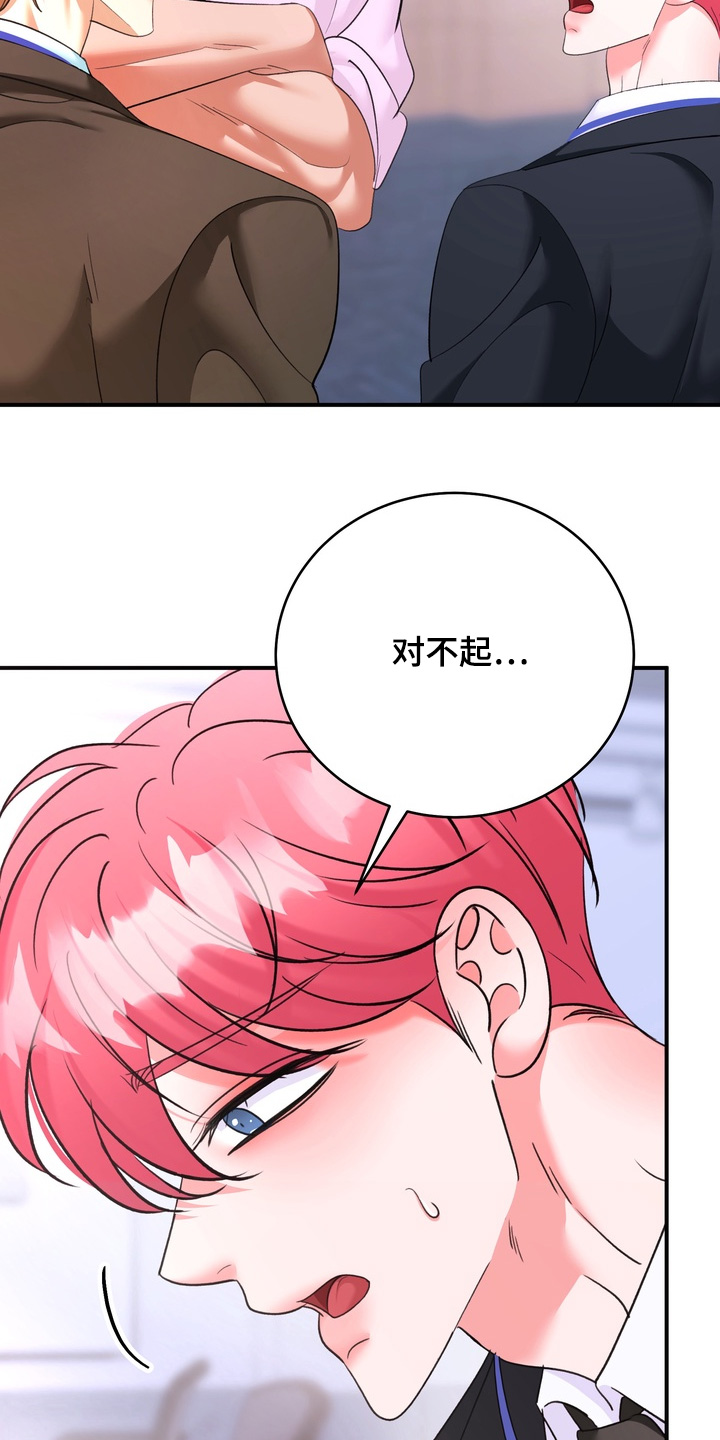本能牢笼漫画,第24章：多多指教1图