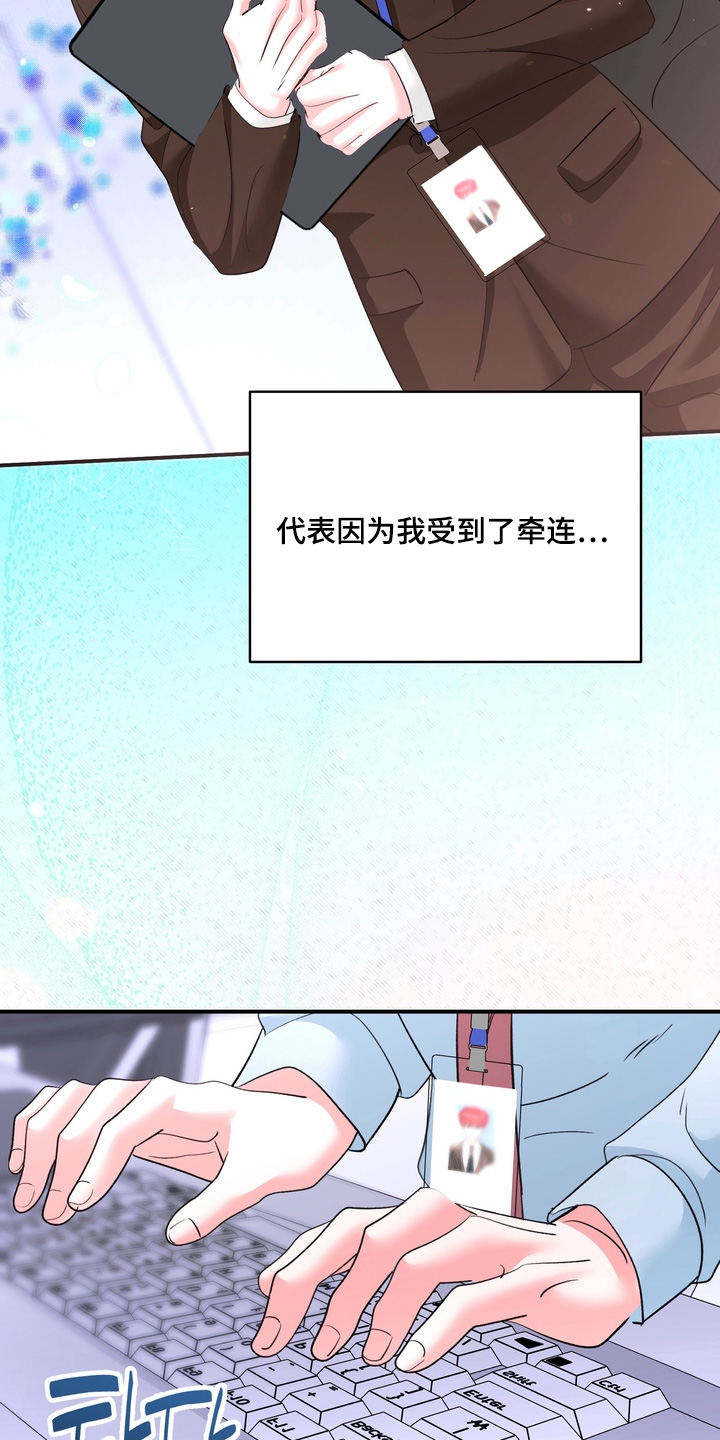 本能牢笼漫画,第29章：没有证据5图