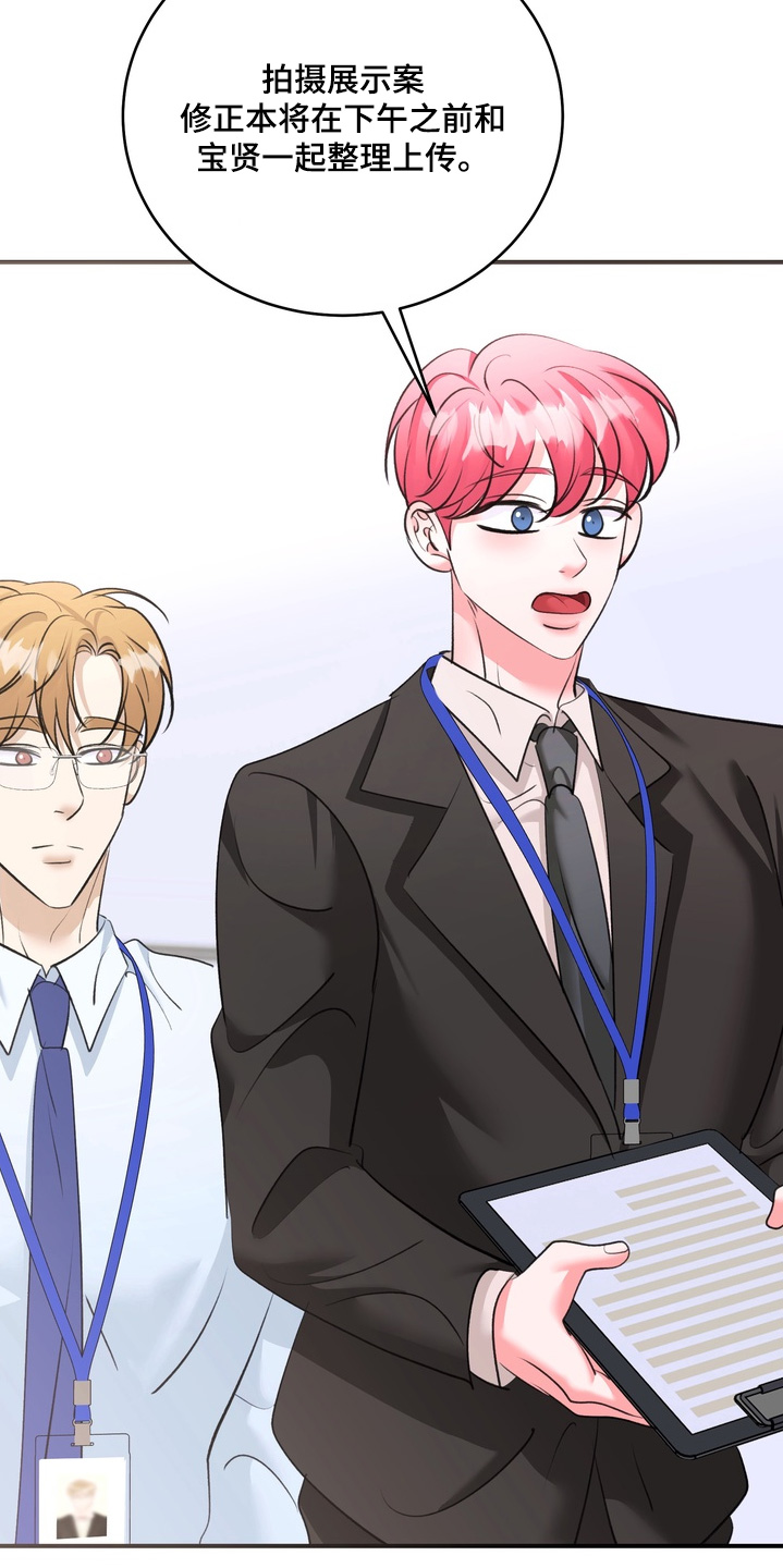 本能牢笼漫画,第27章：出什么事了3图