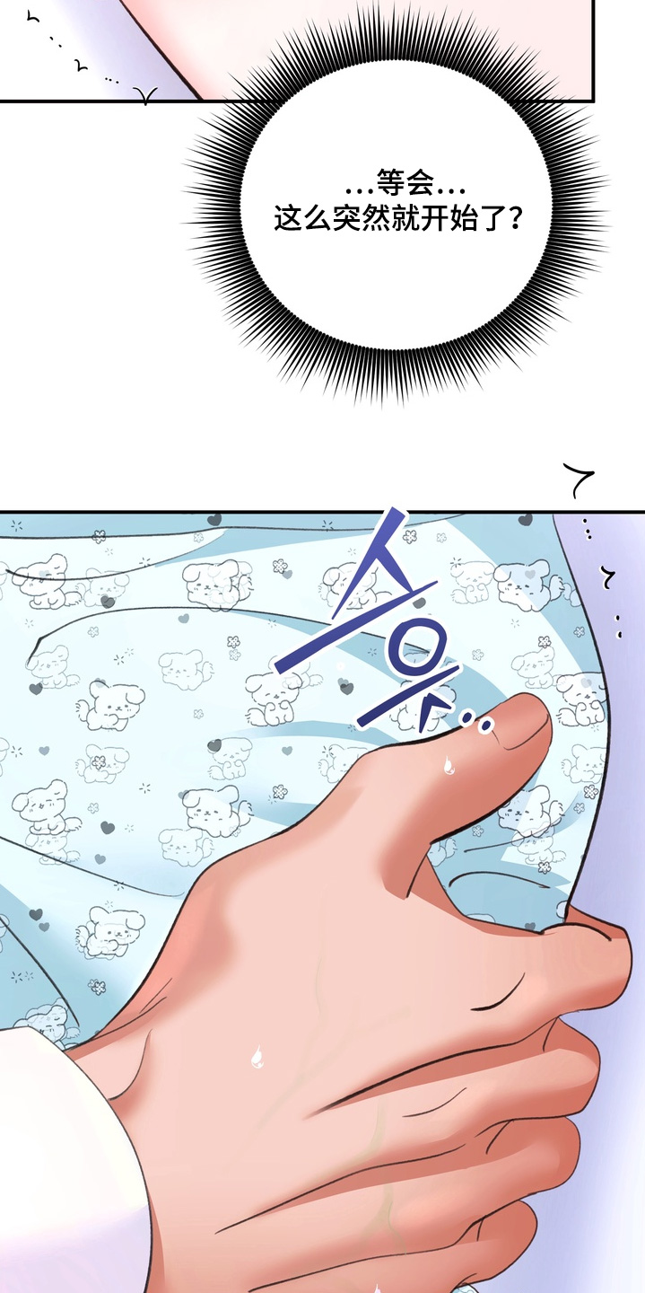 本能牢笼漫画,第22章：还没结束4图