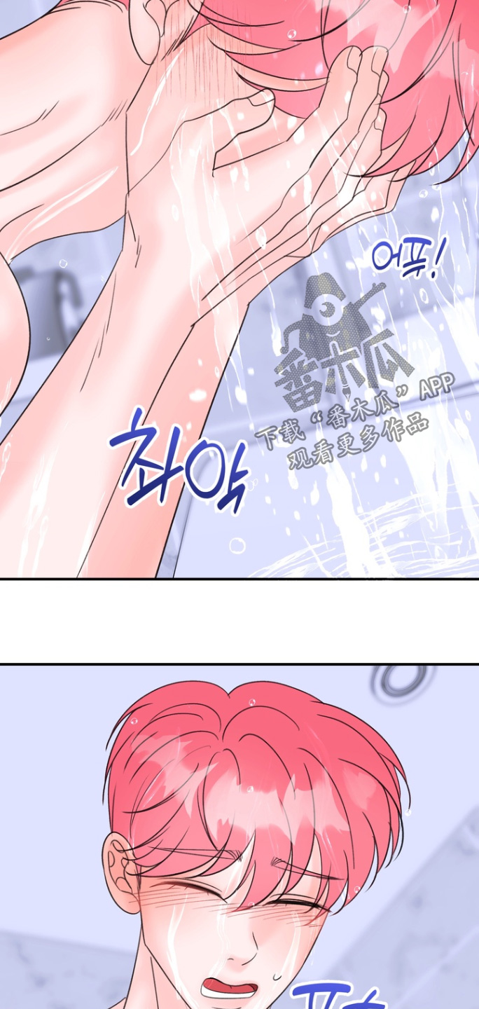 本能牢笼漫画,第18章：我去洗澡了4图
