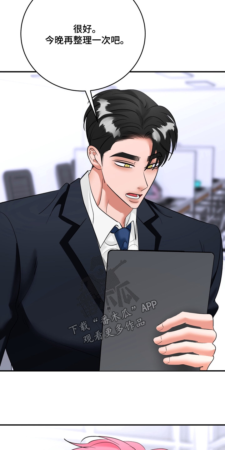 神性牢笼漫画,第28章：在整理一次1图