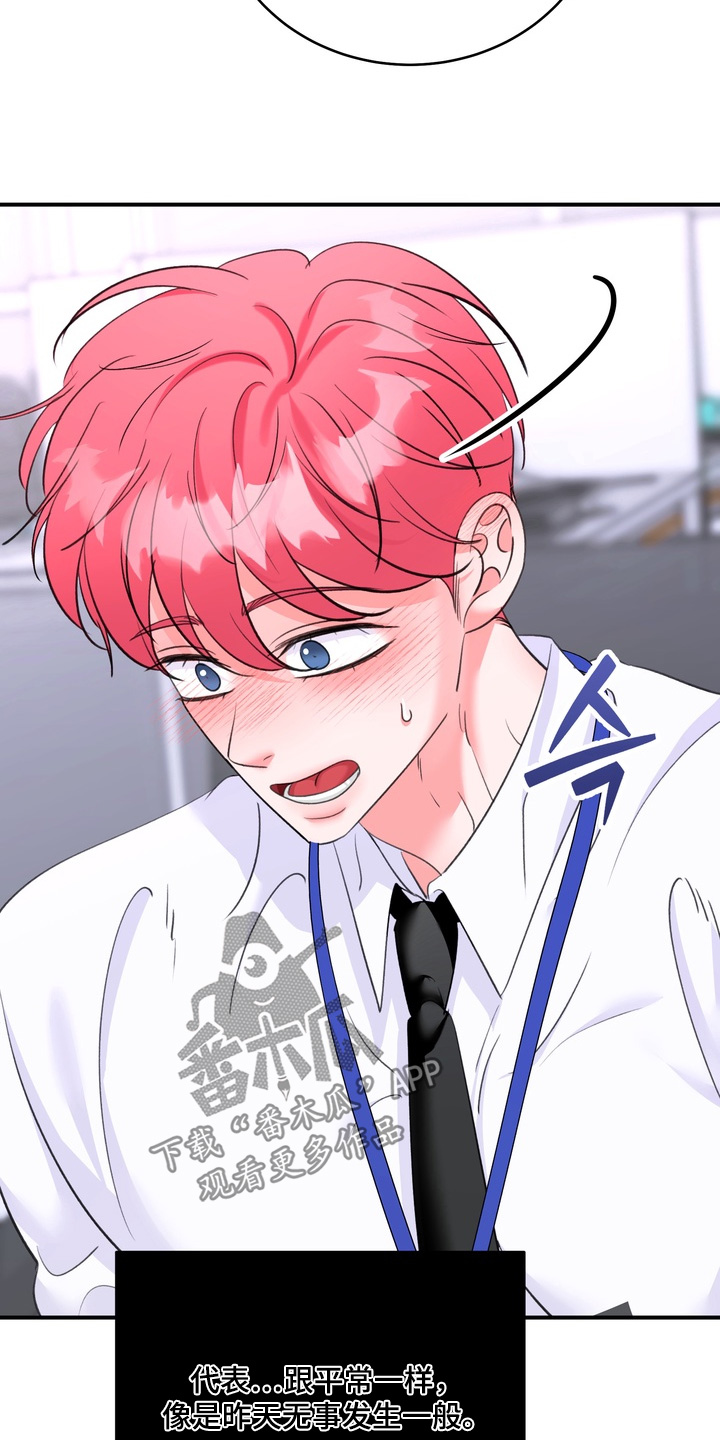 本能牢笼漫画,第23章：你来负责1图