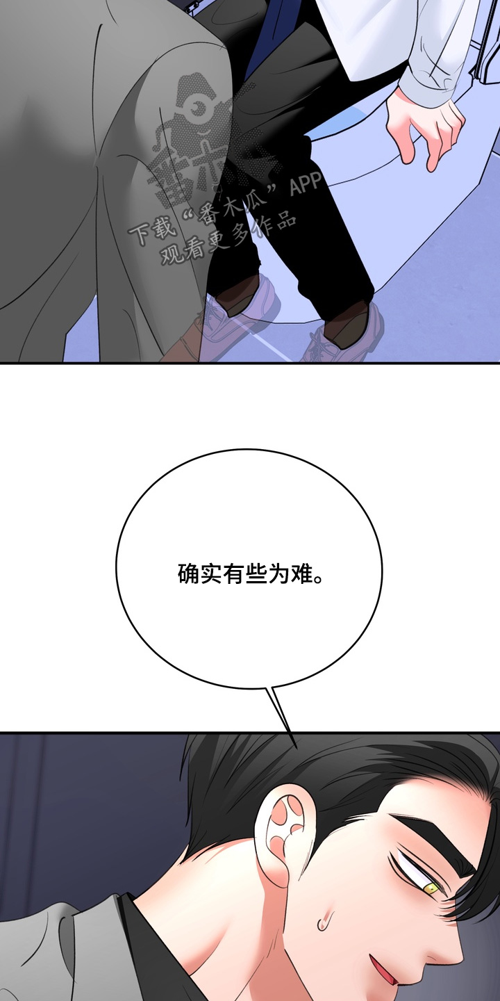 本能牢笼漫画,第35章：我有点热4图
