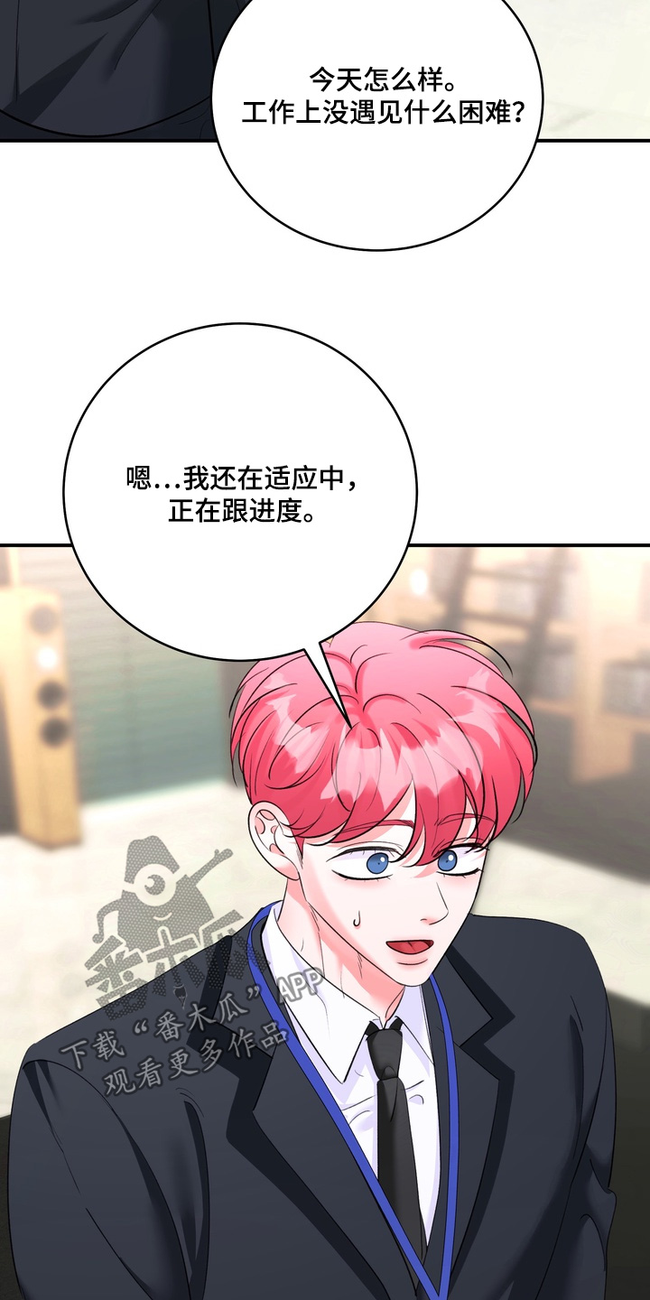 本能牢笼漫画,第25章：状态如何4图