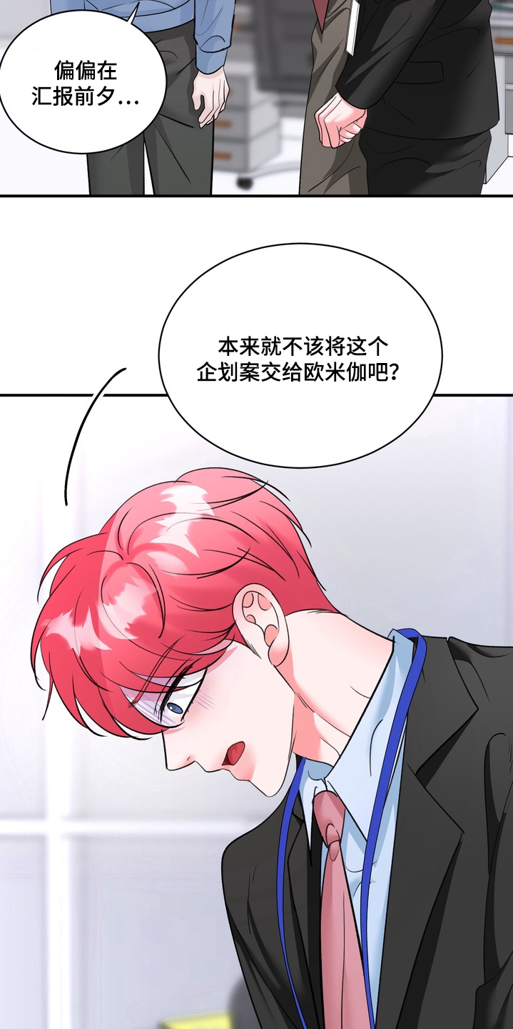 本能牢笼漫画,第28章：在整理一次3图