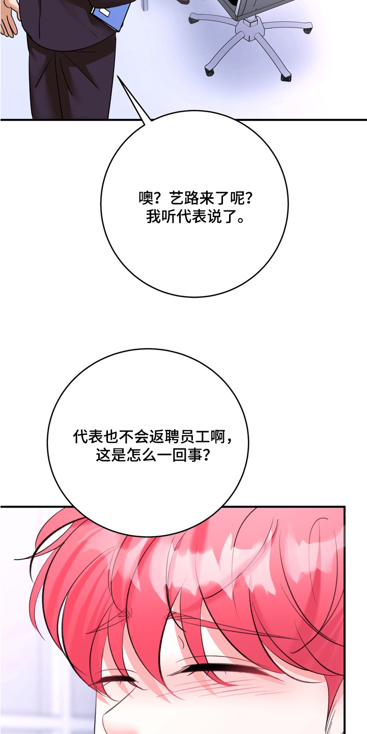 本能牢笼漫画,第23章：你来负责1图