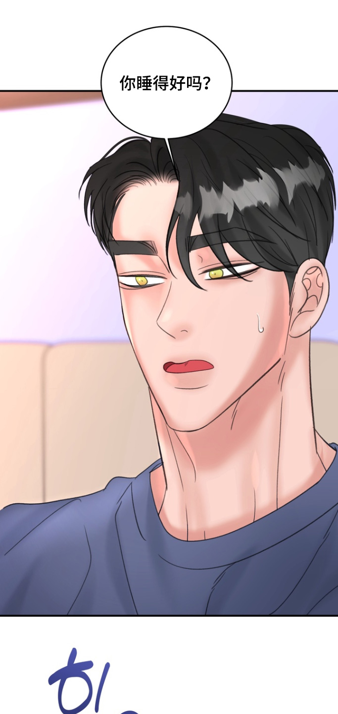 本能牢笼漫画,第17章：快点5图