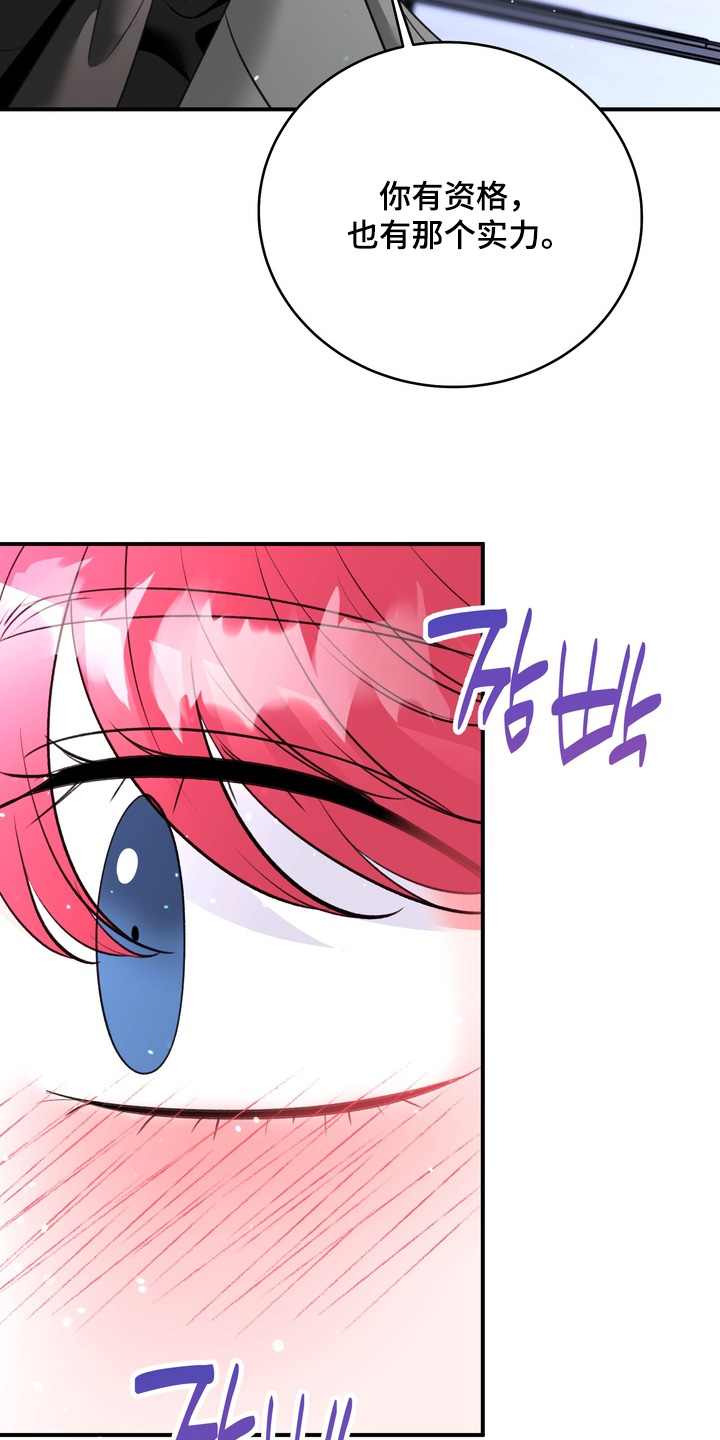 本能牢笼漫画,第34章：让你负责5图