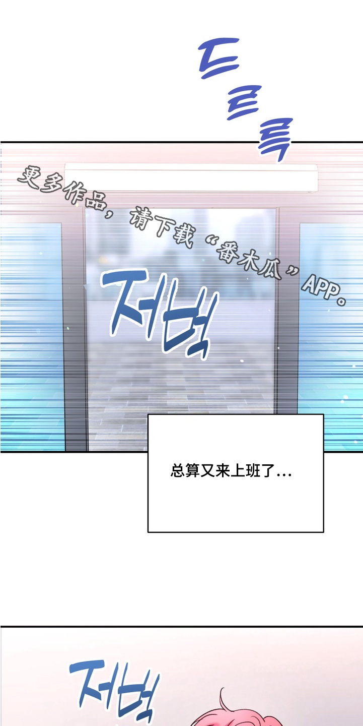 本能牢笼漫画,第23章：你来负责1图