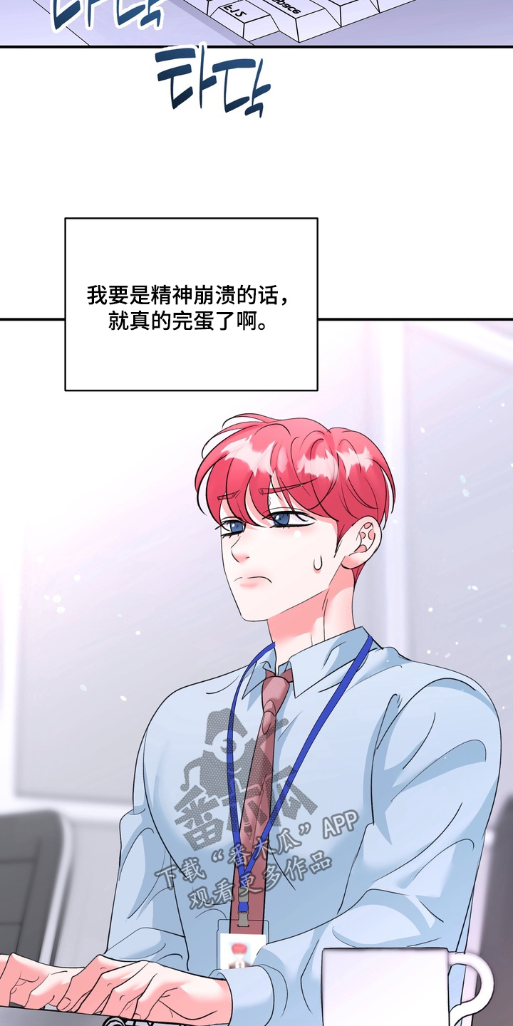 本能牢笼漫画,第29章：没有证据1图