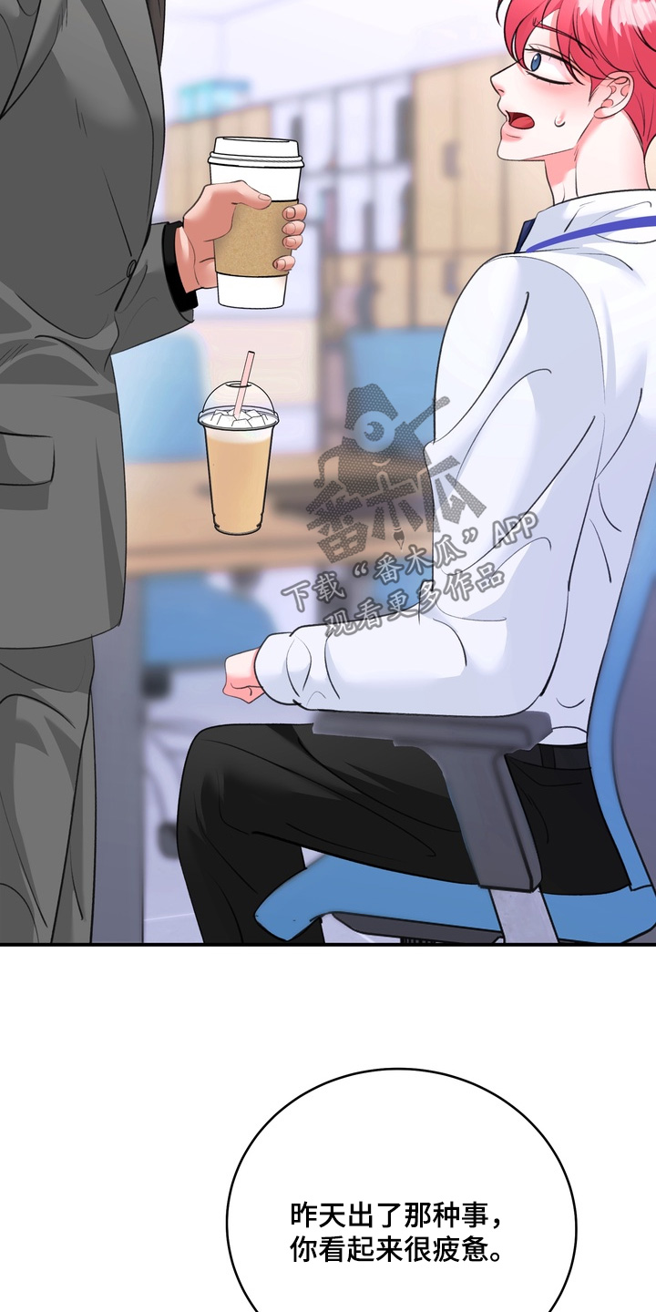 本能牢笼漫画,第34章：让你负责4图