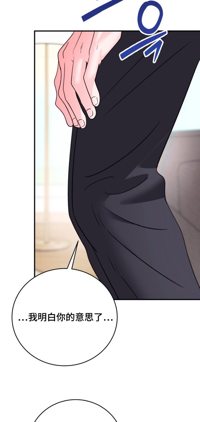 本田crv漫画,第20章：考虑一下2图