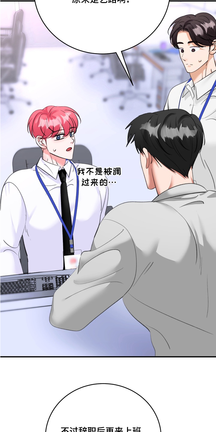 本能牢笼漫画,第23章：你来负责2图