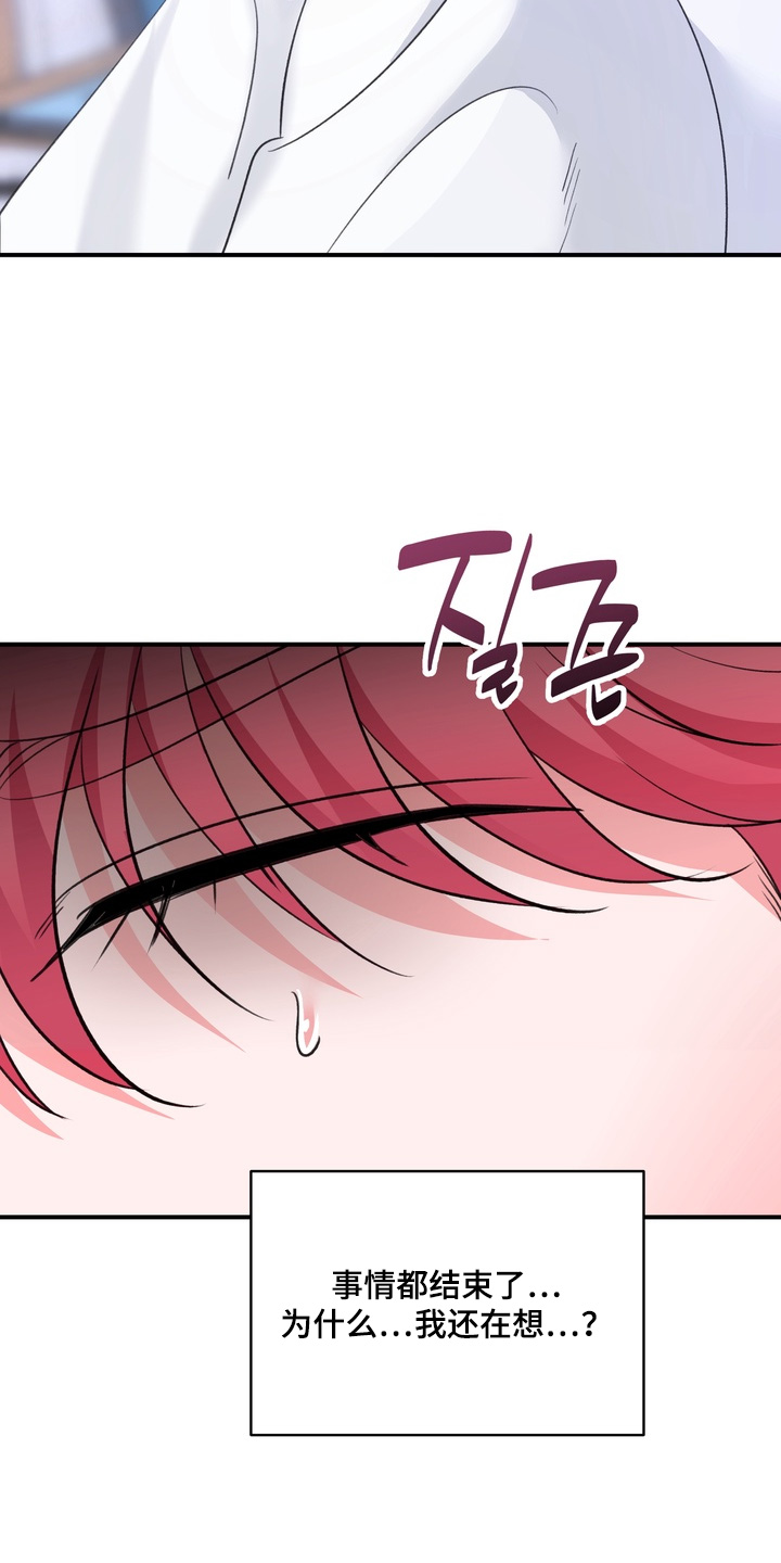 本能牢笼漫画,第34章：让你负责2图