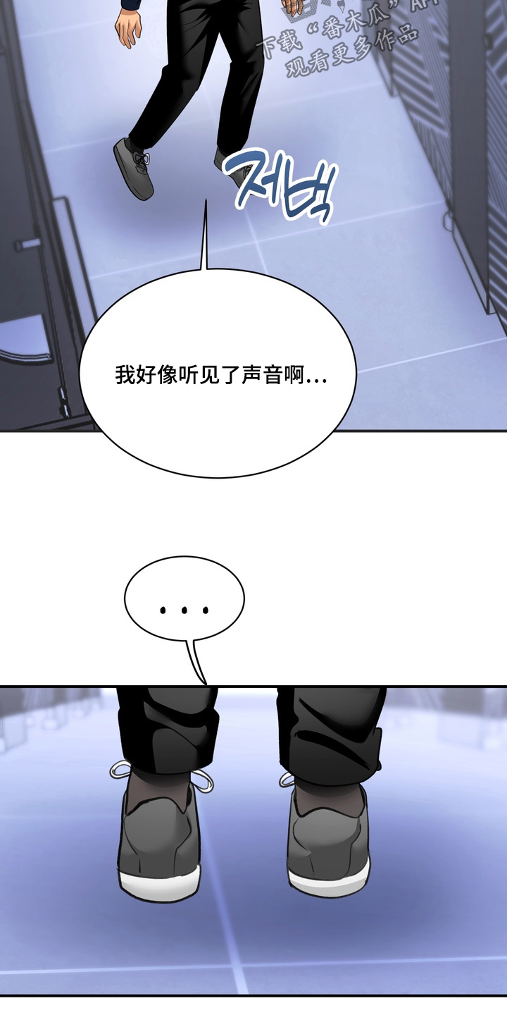 本能的释放和压制漫画,第36章：我没事1图