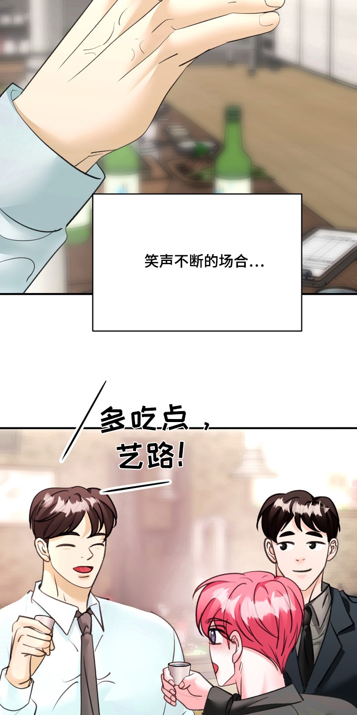 本能牢笼漫画,第37章：你喝醉了4图