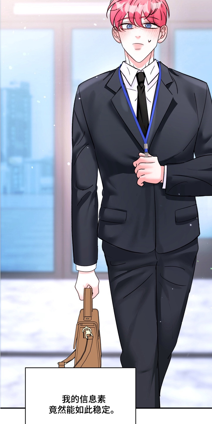 本能牢笼漫画,第23章：你来负责2图