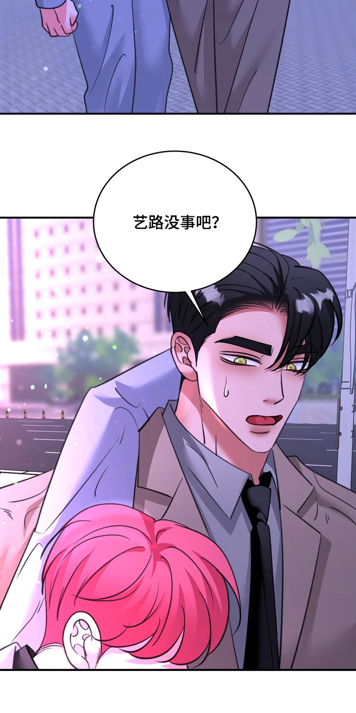本能牢笼漫画,第37章：你喝醉了3图