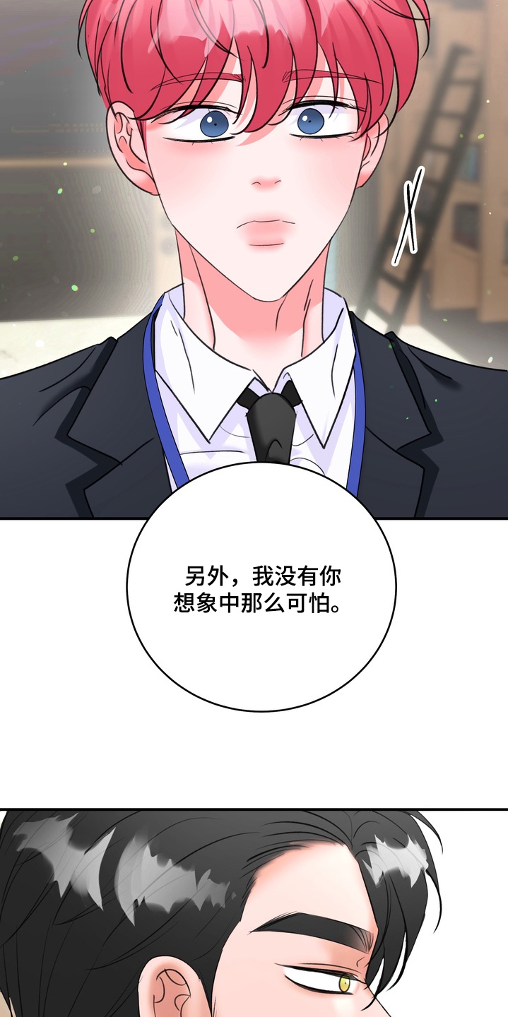 本能牢笼漫画,第25章：状态如何5图