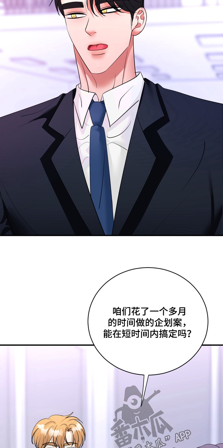 本能牢笼贝勒漫画漫画,第28章：在整理一次3图