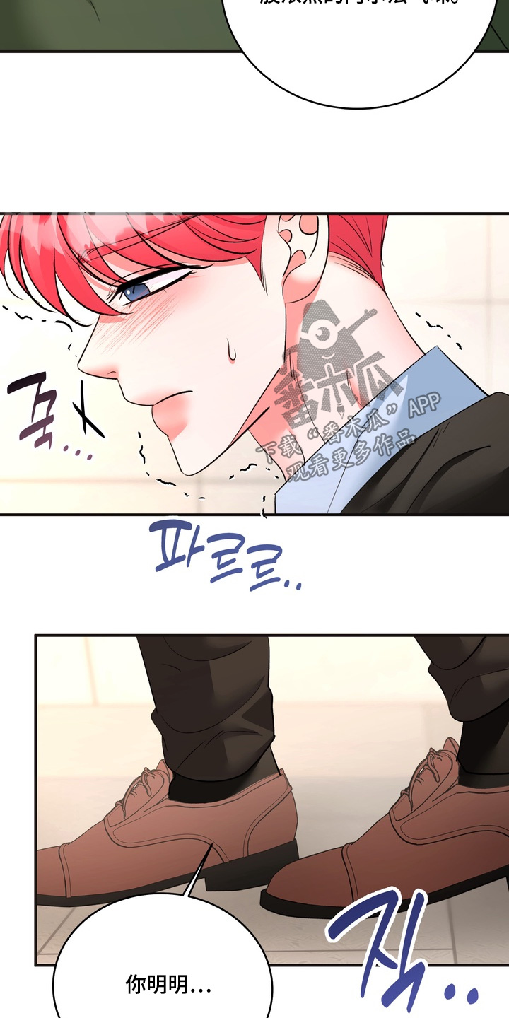 本能牢笼漫画,第31章：不要在说了1图