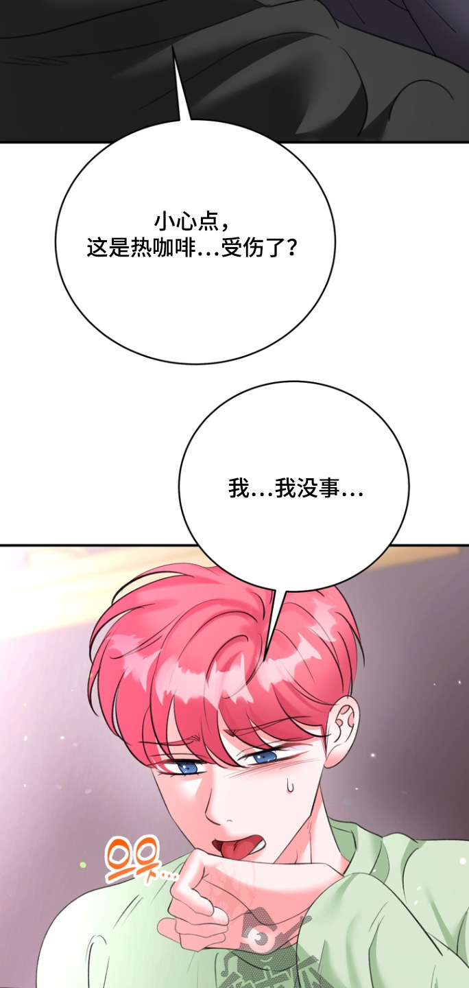 本田crv漫画,第20章：考虑一下5图