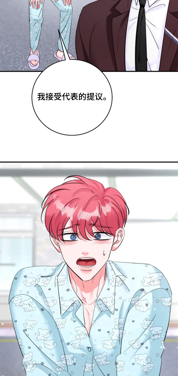 本能牢笼漫画,第21章：状态5图