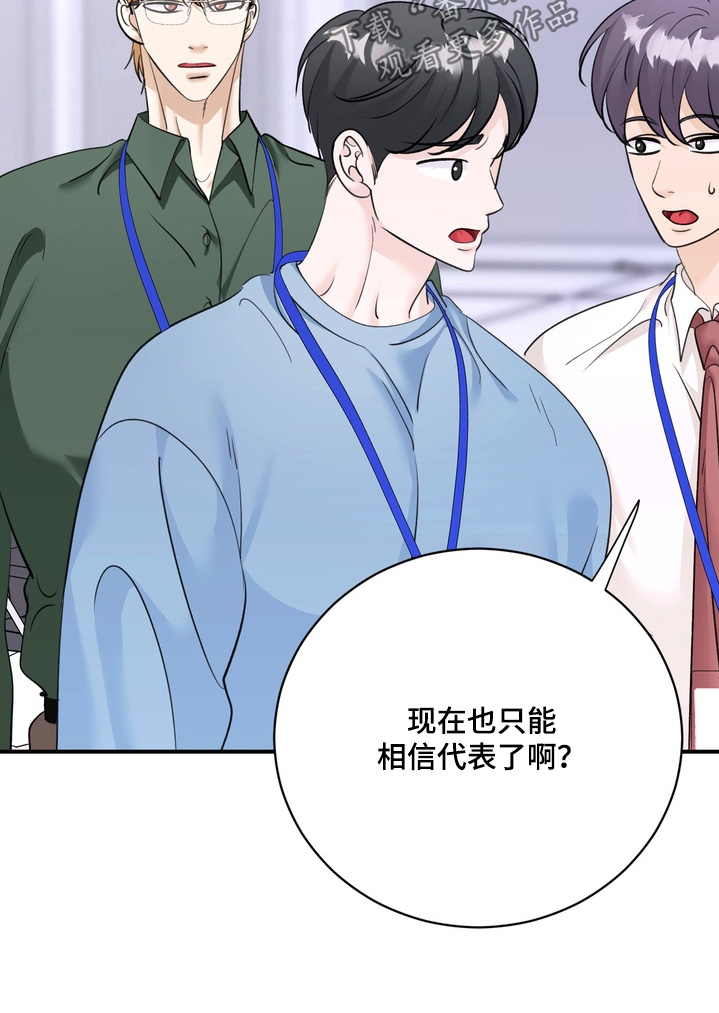 本能牢笼贝勒漫画漫画,第28章：在整理一次4图
