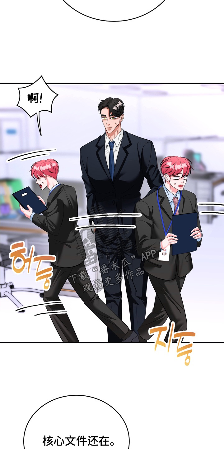 神性牢笼漫画,第28章：在整理一次4图