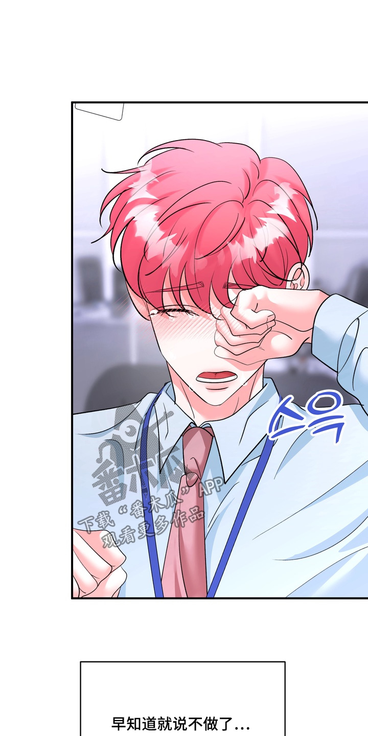 本能牢笼漫画,第29章：没有证据1图