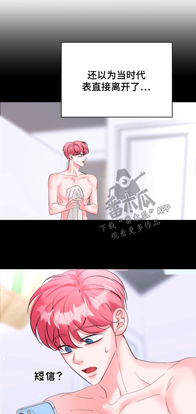 本能牢笼漫画,第19章：这什么意思4图