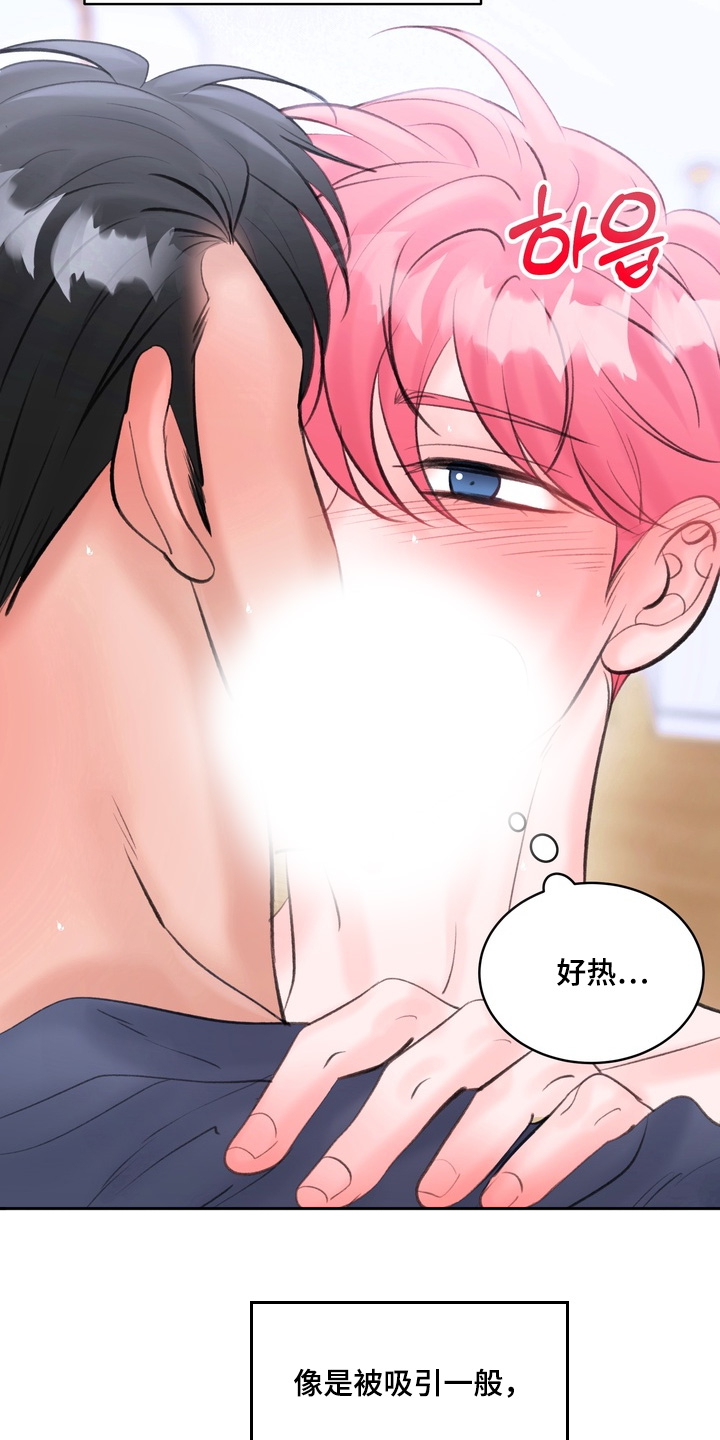 本能牢笼漫画,第16章：刚刚开始3图