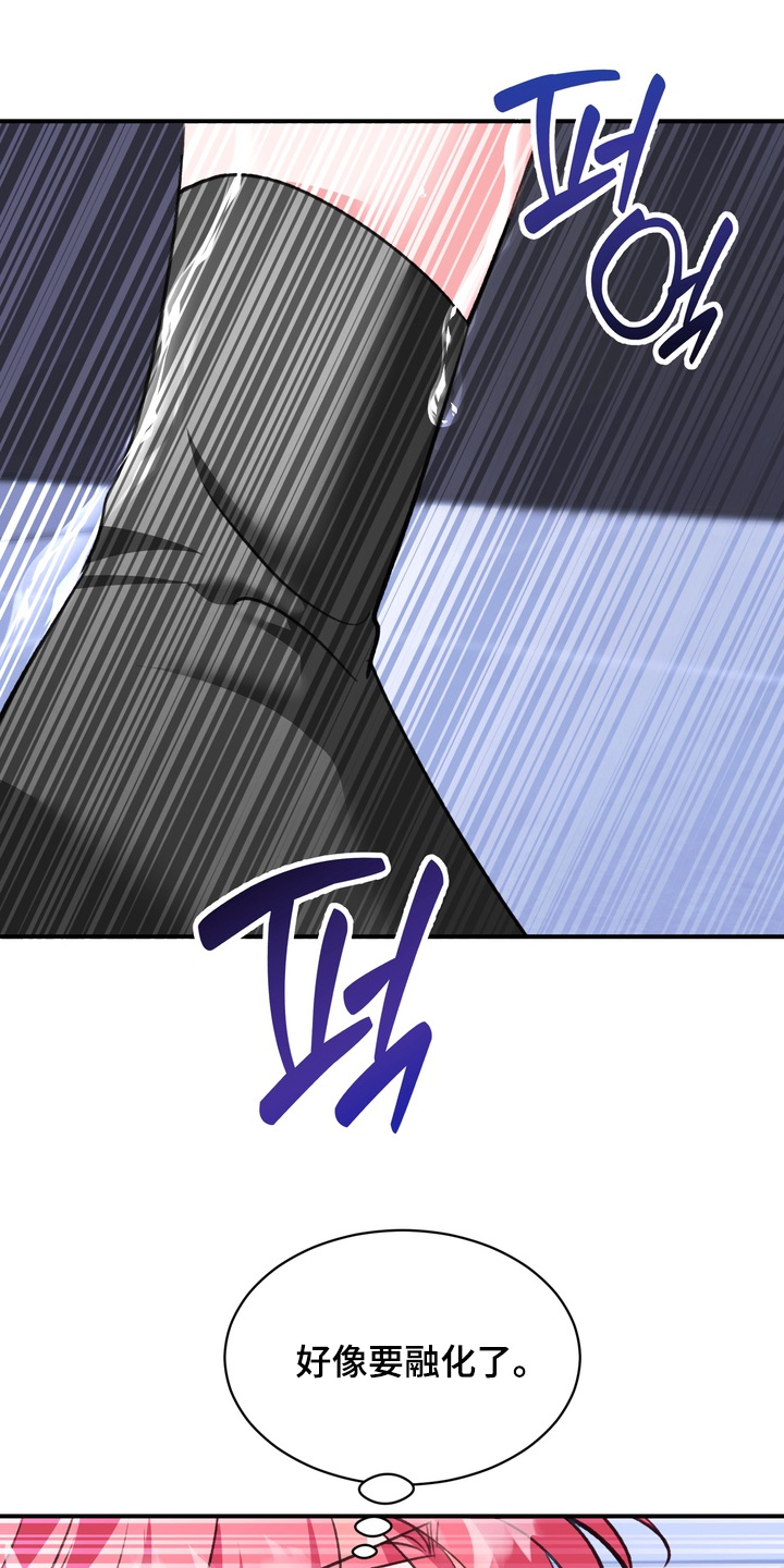 本能ii漫画,第36章：我没事3图