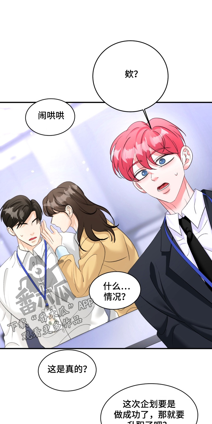 本能牢笼漫画,第24章：多多指教1图