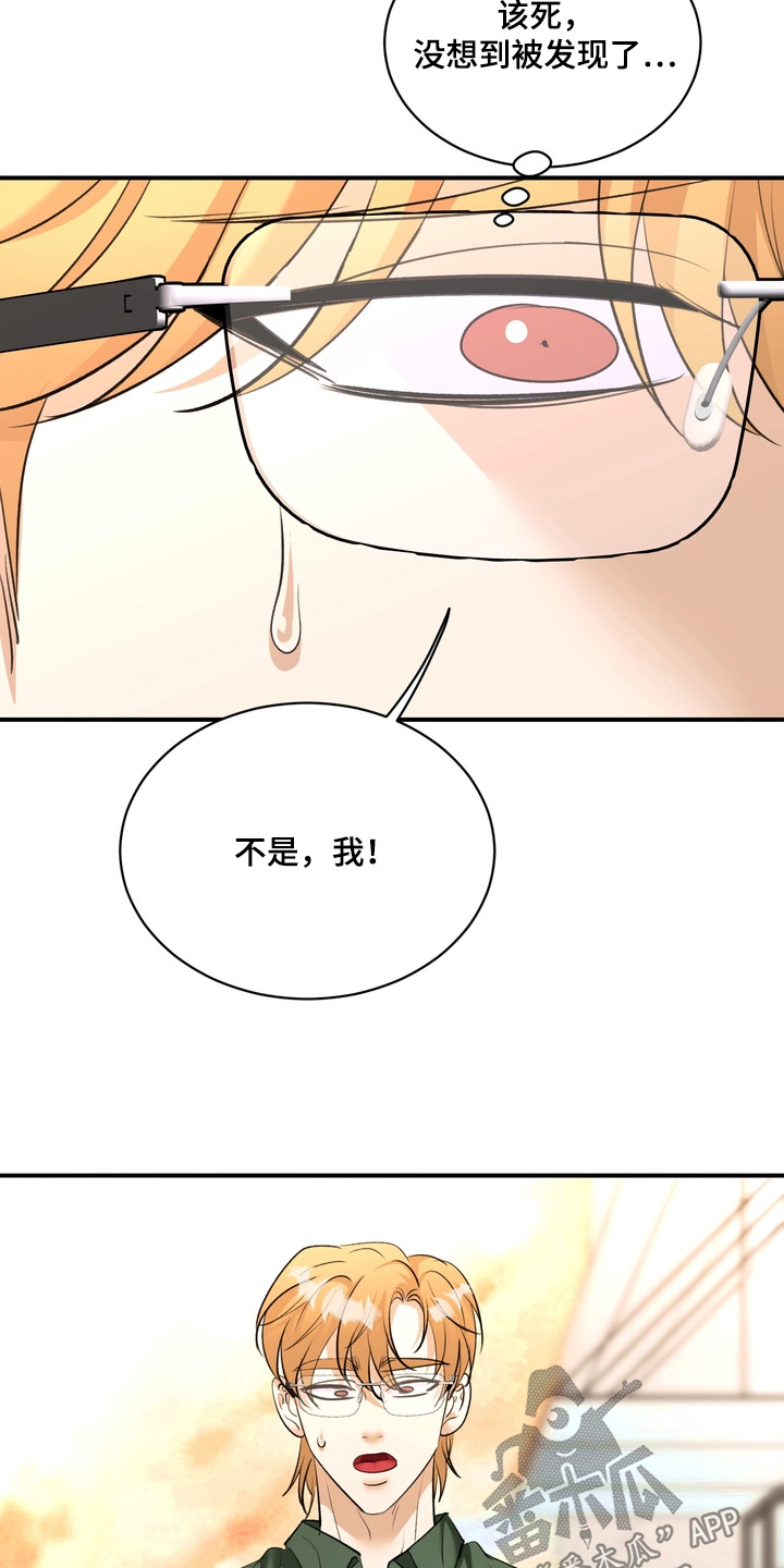 本能牢笼漫画,第32章：您误会了5图