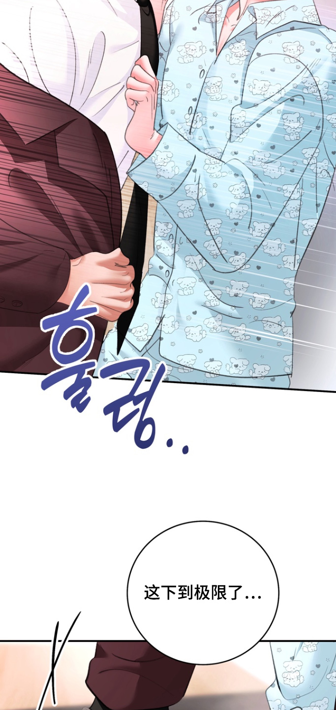 本能被压抑的表现漫画,第21章：状态1图