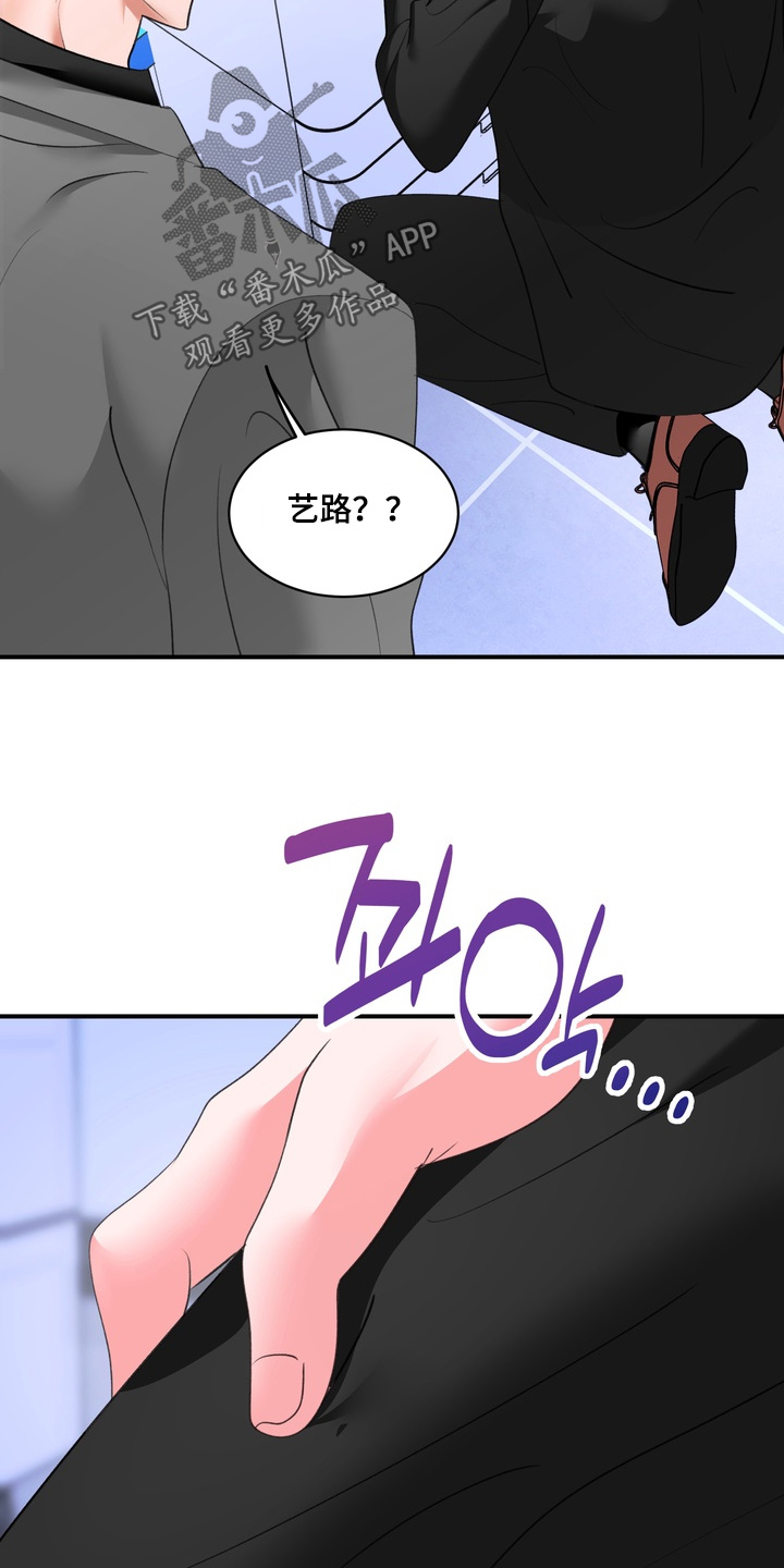 本能牢笼漫画,第35章：我有点热3图