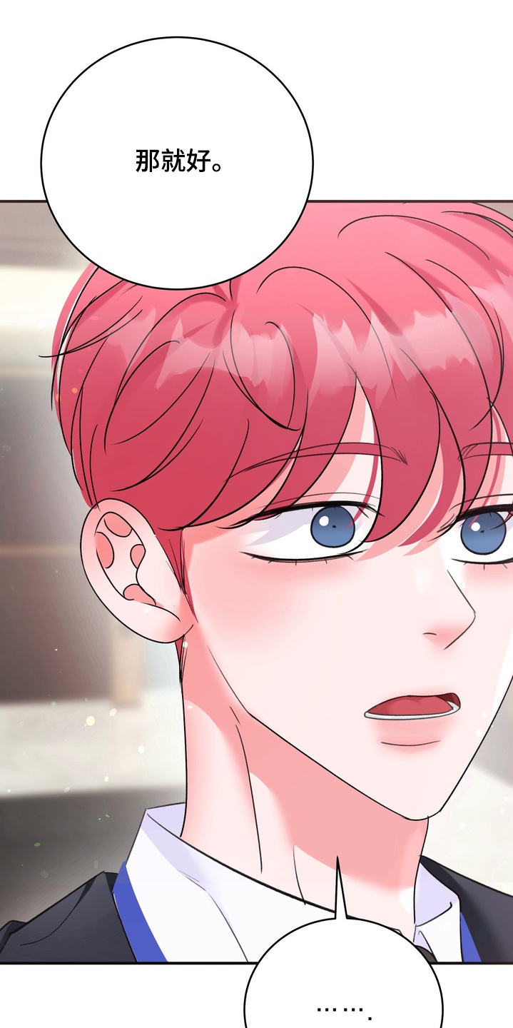 本能牢笼漫画,第25章：状态如何3图