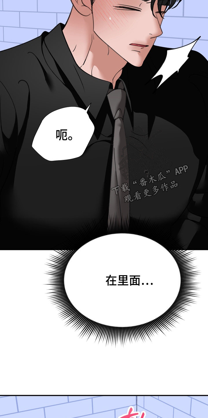 本能1换腿出现在第几集漫画,第36章：我没事2图