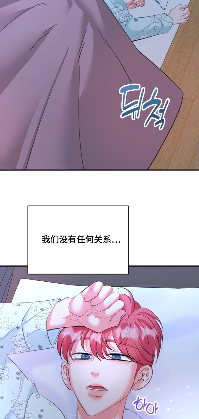 本能ii漫画,第20章：考虑一下2图