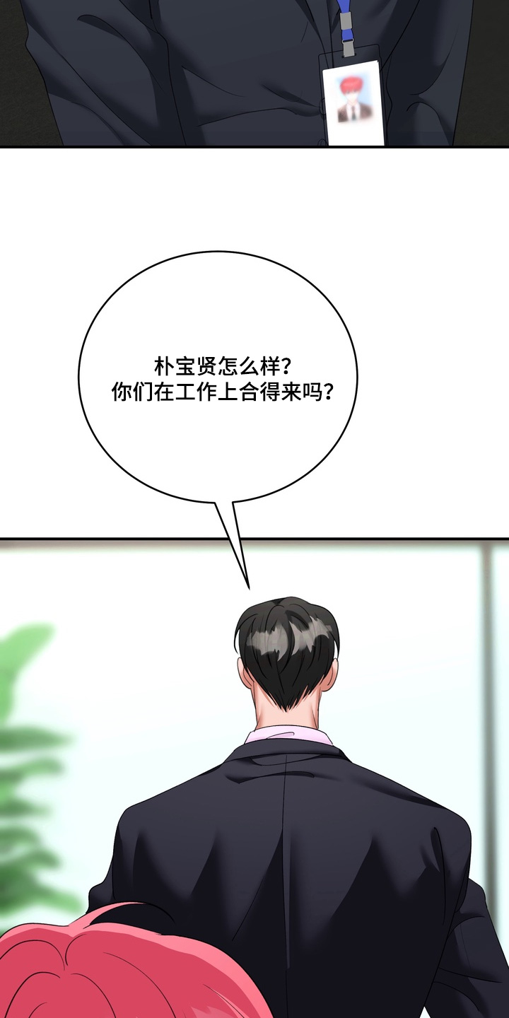 本能牢笼漫画,第25章：状态如何5图