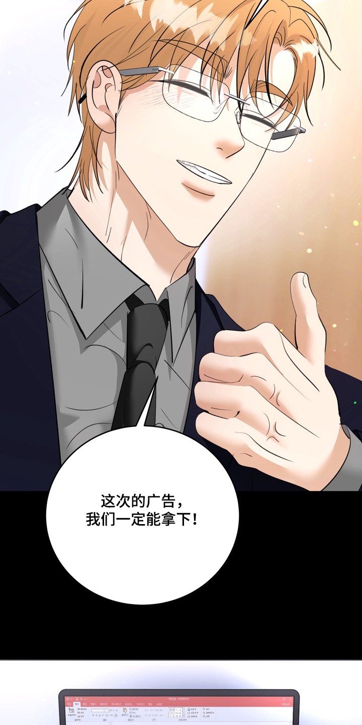 本能 pan漫画,第26章：资料泄露1图