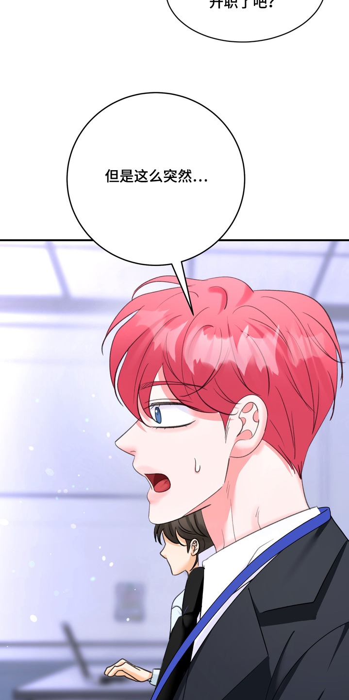 本能牢笼漫画,第24章：多多指教2图