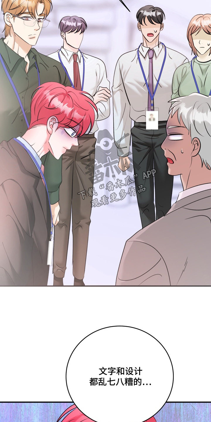 本能喜欢漫画,第27章：出什么事了3图